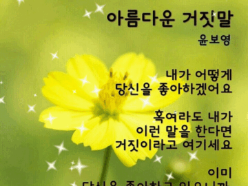 π μ’μνλκ±ΈκΉ? μ¬λνλκ±ΈκΉ?