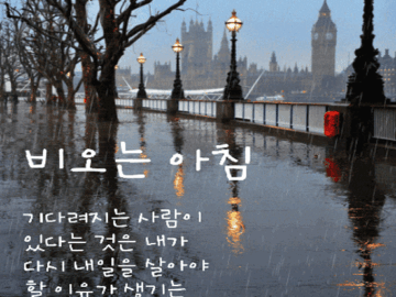 βοΈ μ₯λ§ μμΉ¨