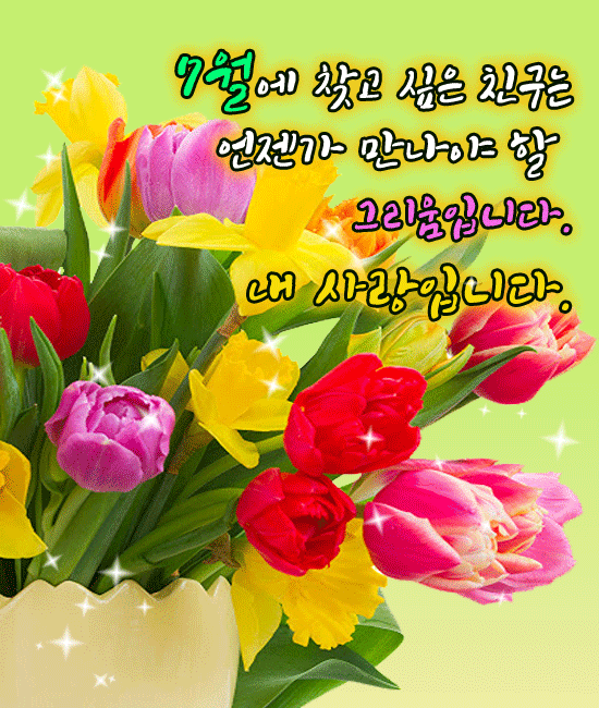 π 7μμλ μΉκ΅¬λ₯Ό..Β