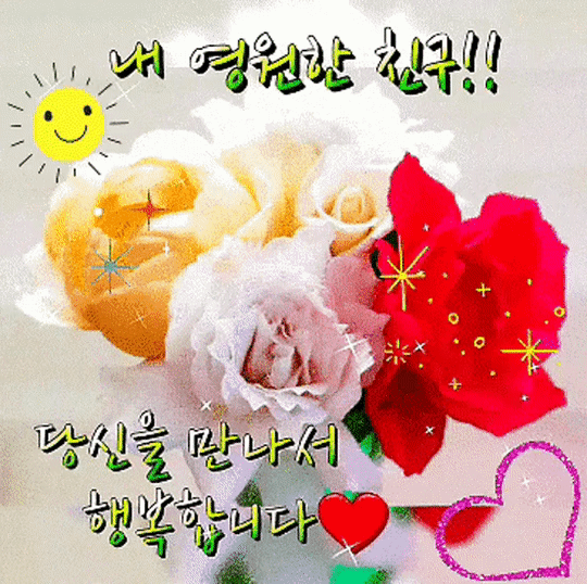 ๐ผ ์๋ฆ๋ค์ด ๊ทธ ์ด๋ฆ ์น๊ตฌ์๊ฒ