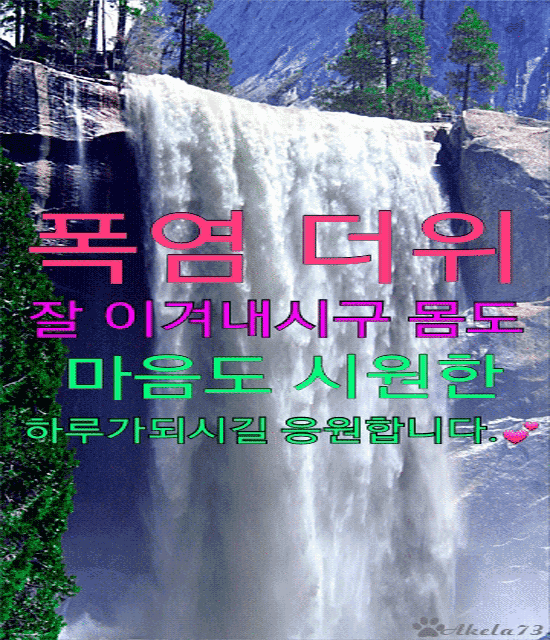 ☘️ 내삶을 아름답게 하는 긍정의 좋은글