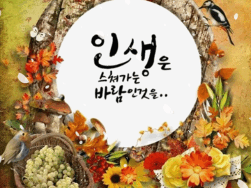 π± μΈμμ μ΄λ λ―