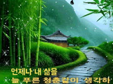 ๐ ์์นจ์ด ํ๋ณตํด์ง๋ ๊ธ