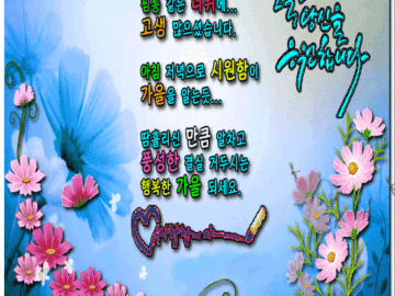 π λ΄ μΈμμ κ°μμ΄ μ€λ©΄