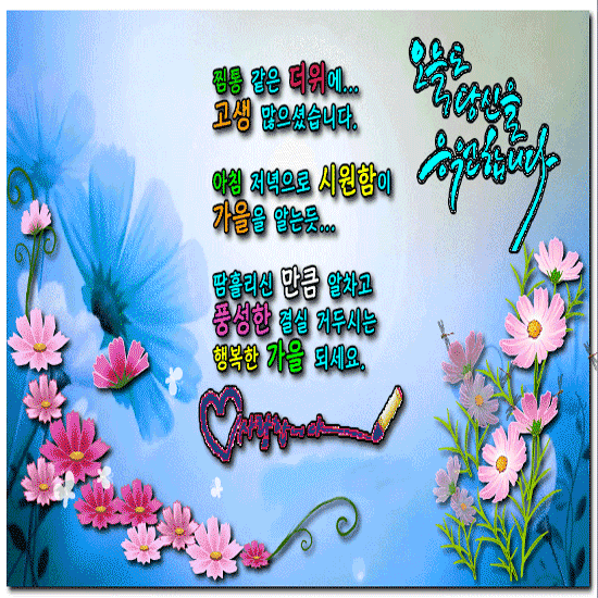 π λ΄ μΈμμ κ°μμ΄ μ€λ©΄