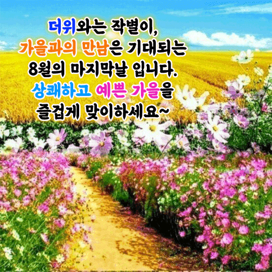 π κ°μμ μλ¦λ€μ΄ μ¬λ