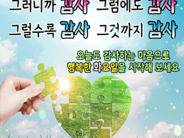 π κ°μ¬ νλ μΈμ