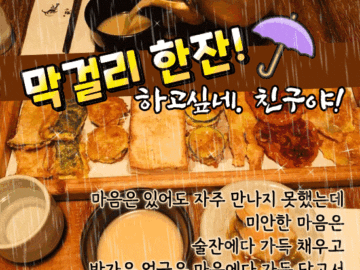 π λ§κ±Έλ¦¬ νμ..νκ³ μΆλ€ μΉκ΅¬μΌ!