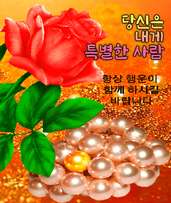 π λΉμ μ λ΄κ² νΉλ³ν©λλ€