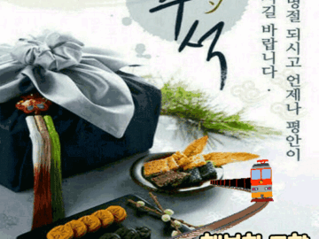 😃 추석에 고향 가는 길