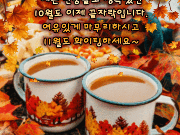 π κ°μμ΄ κΉκ² λ¬Όλ€μ΄ κ°κΈ° μ μ