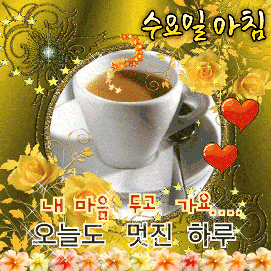 ☕ 수요일 커피