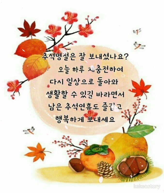 π μ΄ λͺ
μ μ λͺ¨λ ν볡νμ¬λΌ