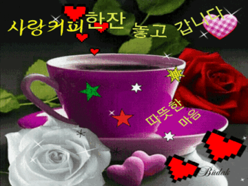 โ ์ถ์ต์ ๋ถ๋ฅด๋ ์ปคํผ ํ์