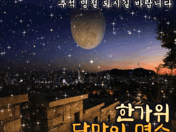 ๐ ํ๊ฐ์ ๋ฌ๋ง์ด ๋ช
์