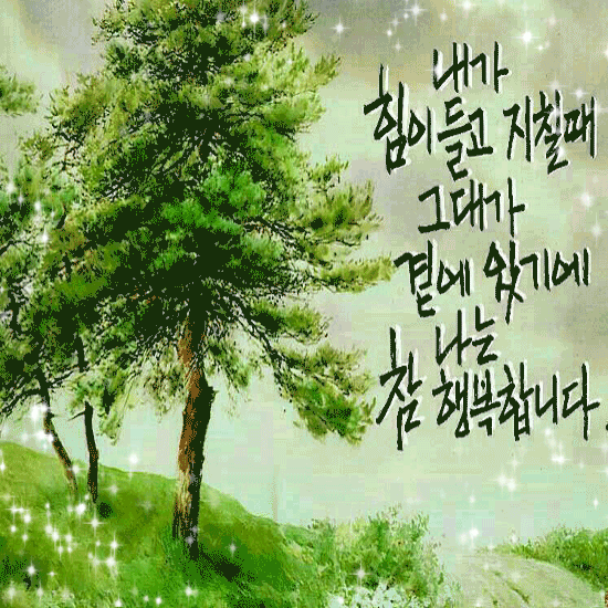 πΏ μ°Έ μ’μ μΈμ°μΌλ‘ μ΄λ©΄ μ’κ² μ΅λλ€