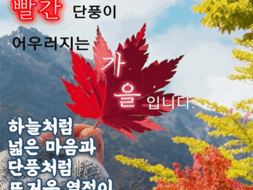 π λ μ¨μλ κ°μ μ°λ¦¬λ€ μΆ