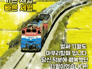 π μΈμ κΈλ°©κ°λ€