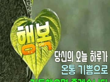 ๐ ํ๋ณตํด์ก์ผ๋ฉด ์ข๊ฒ ๋ค