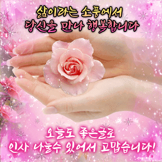 ๐ ์ฐ๋ฆฌ ์ข์ ์น๊ตฌ ํ ๋์?