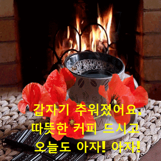 ☕ 우리 커피한잔 할래요?