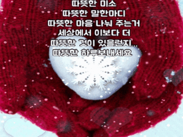 π λ°λ»ν λ§μμ΄ μκΈ°μ