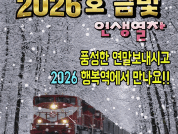 π λ€μμ 2026νΈ μΈμμ΄μ°¨