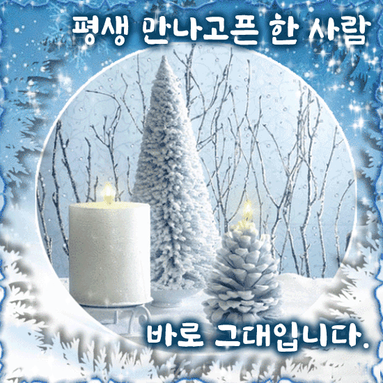 π νμ λ§λκ³ ν ν μ¬λμκ²