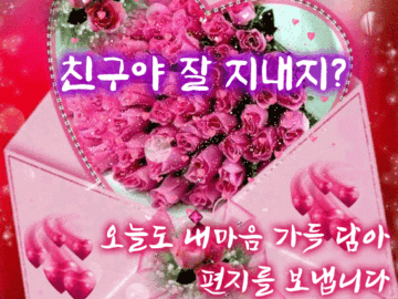 π μ¬λνλ μΉκ΅¬μκ²