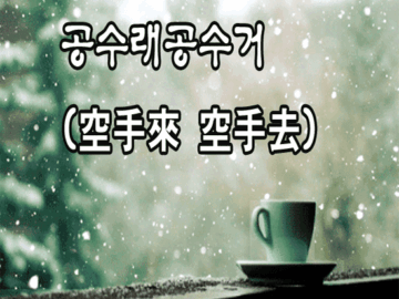 β 곡μλ 곡μκ±°