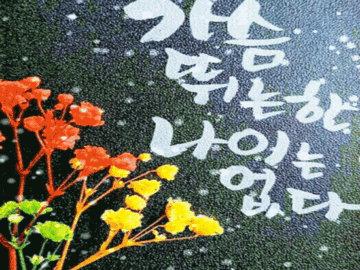 πΌ μ€λ
μ κ°μ΄μ 1μμ΄ μ€λ©΄