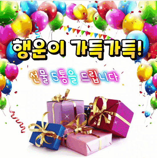 π μ λ¬Ό 5ν΅μ λ립λλ€