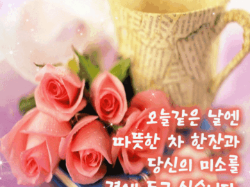 โ ๊ฒจ์ธ ํ์ด ๊ทธ๋ฆฌ๊ณ ์ปคํผ ํ ์