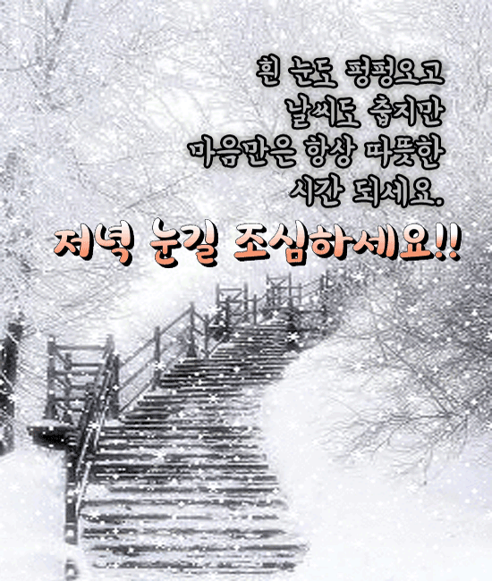 ❄️ 눈이 내려 세상에 쌓이듯