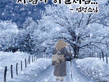 ๐ฟ ์ฌ๋์ด ํ๋์ฒ๋ผ