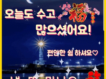 ๐ ์ ์ ์๋ ํ๋ฃจ ์ผ๊ณผ ์ค์