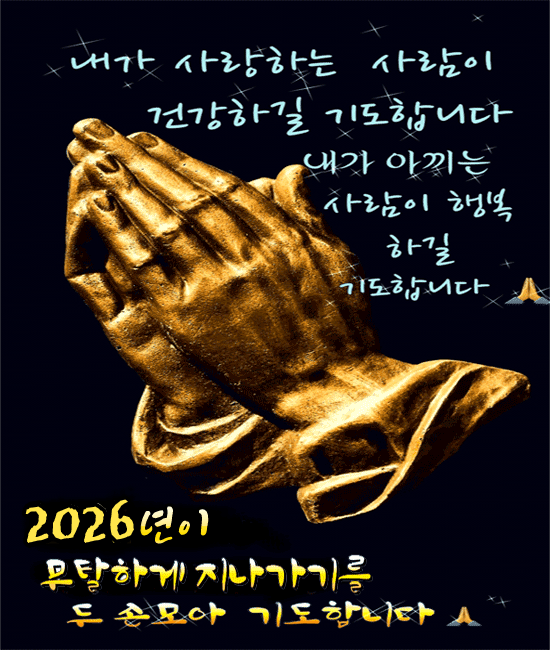 π λΉμ μ λ΄μΌμ μν΄ κΈ°λν©λλ€Β