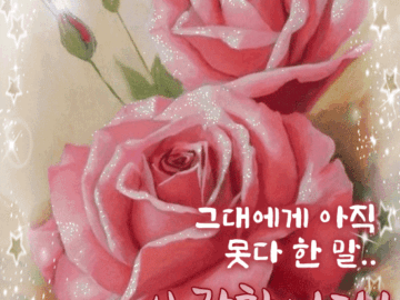 π κ·Έλλ₯Ό μ¬λνκΈ°μ….