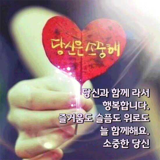 ✨ 친구라는 아름다운 말