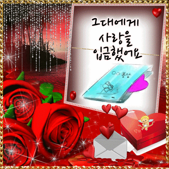 π κ·Έλμκ² μ¬λμ μ
κΈνμ΄μ