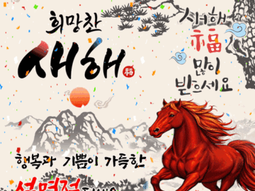 😃 이 명절엔 모두 행복하여라