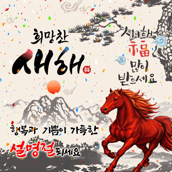 π μ΄ λͺ
μ μ λͺ¨λ ν볡νμ¬λΌ