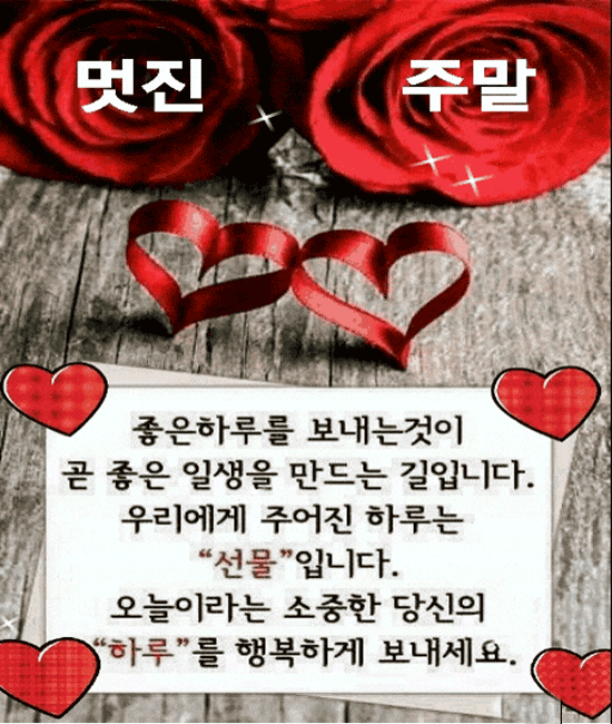 π μμ€ν λΉμ μ ν루λ₯Ό μλ¦λ΅κ² 보λ΄μκΈΈ λ°λλλ€