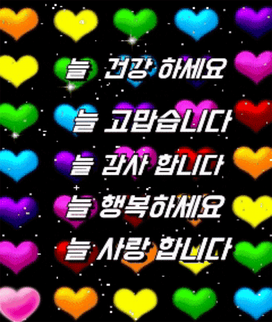 π κ³ λ§μ΅λλ€ κ°μ¬ν©λλ€ μ¬λν©λλ€