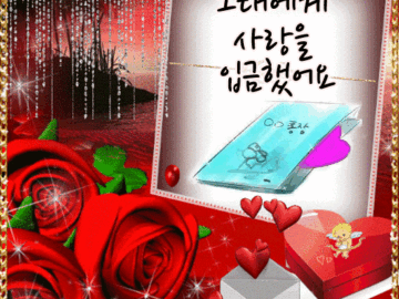 π κ·Έλμκ² μ¬λμ μ
κΈνμ΄μ