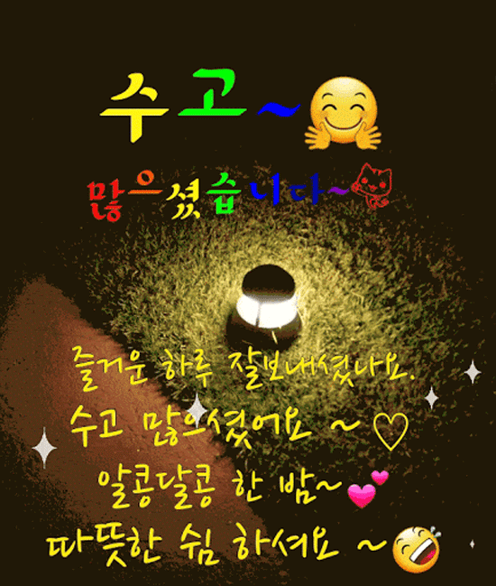 π μ€λλ μκ³ νμ΄μ