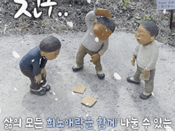 π μΉκ΅¬κ° μλ€λ κ²μ