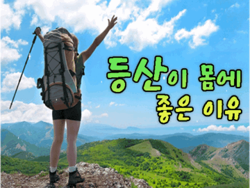 π λ±μ°μ΄ λͺΈμ μ’μ μ΄μ