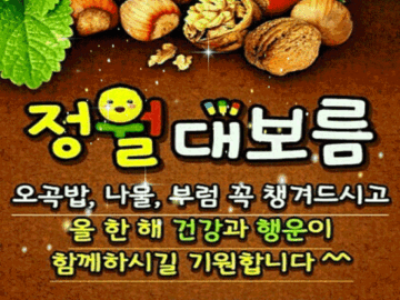 π° μ μλλ³΄λ¦ λΆλΌκ³Ό μ€κ³‘λ°₯μ ν¨λ₯