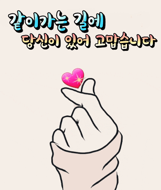 π κ°μ΄κ°λ κΈΈμ λΉμ μ΄ μμ΄ κ³ λ§μ΅λλ€